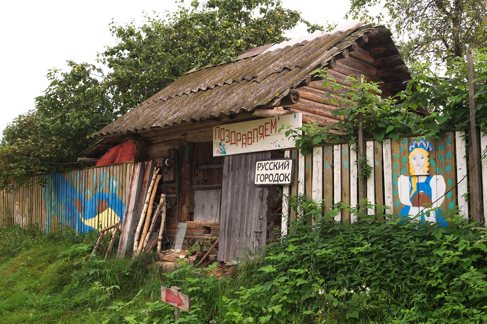 Русский р н. Деревня русский городок Максатихинский. Деревня Максатиха Тверская область. Деревня городок Тверская область.