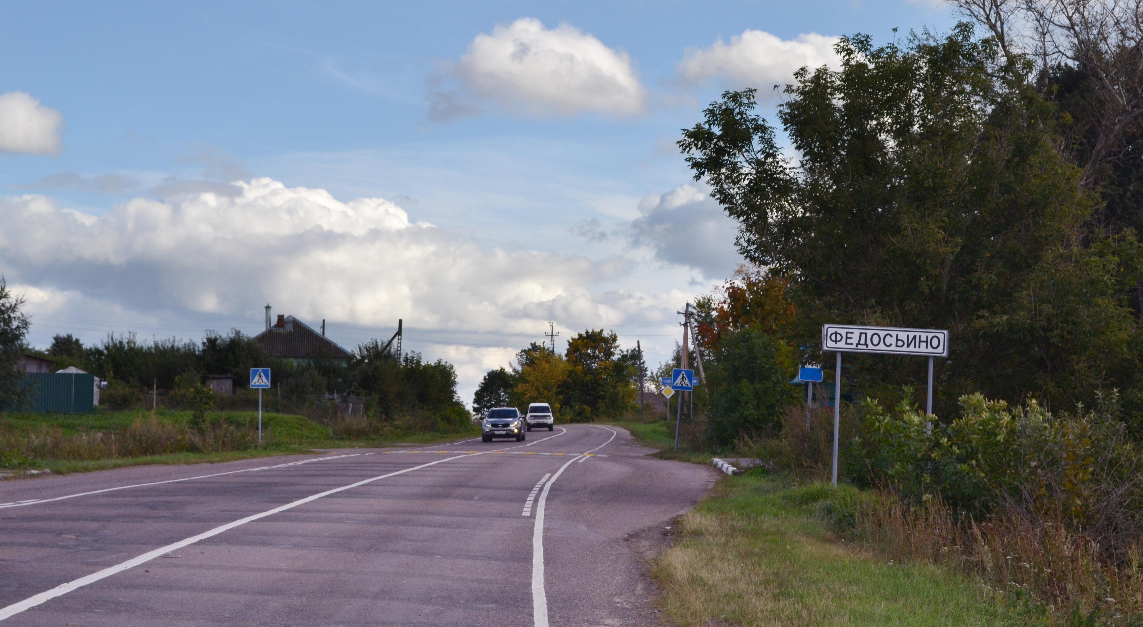 погода федосьино коломенский. село федосьино коломенский район церковь храм. богдановка коломенский район церковь. федосьино коломенский район. коломенский тракт на старой карте.