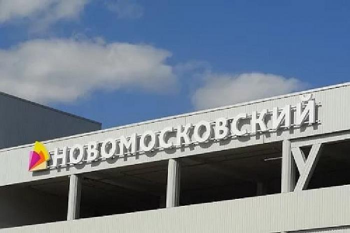 Новомосковский. Торговый центр Новомосковский адми. ТРЦ Новомосковский г Московский маршрут. Эмблема ТРК Новомосковский. Бит Новомосковский.