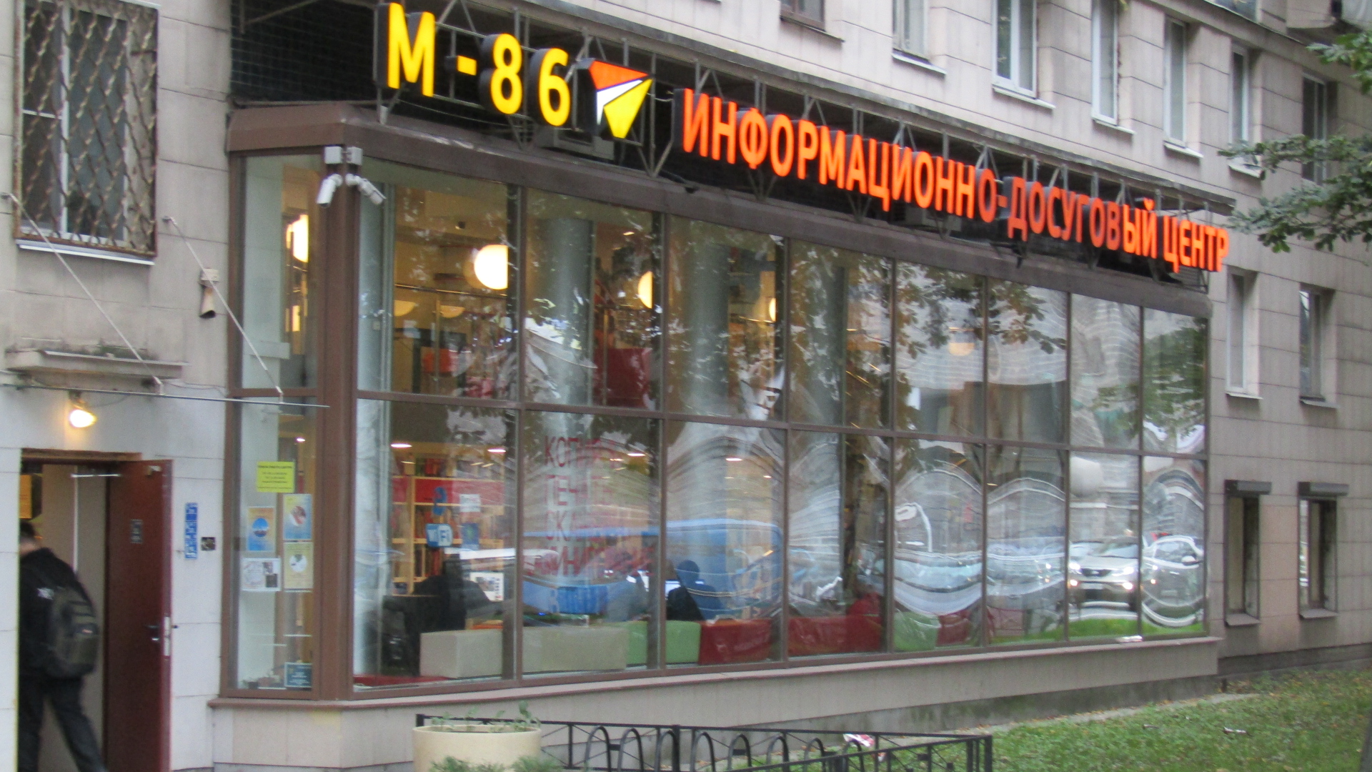 Московский просп 86