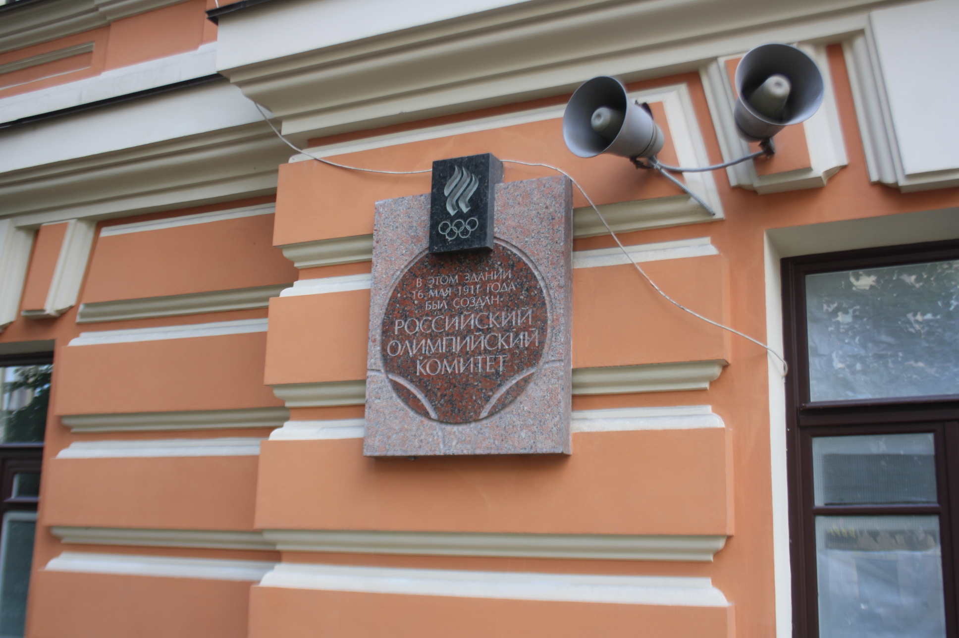 Доски петербург. Мемориальная доска дом музей Кирова в СПБ. Улица Шевченко Санкт-Петербург доска мемориальная. СПБ малая Посадская д.8 мемориальные доски. Николай Евреинов мемориальная доска в Санкт-Петербурге.