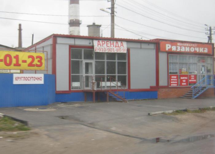 Рязань Столовая