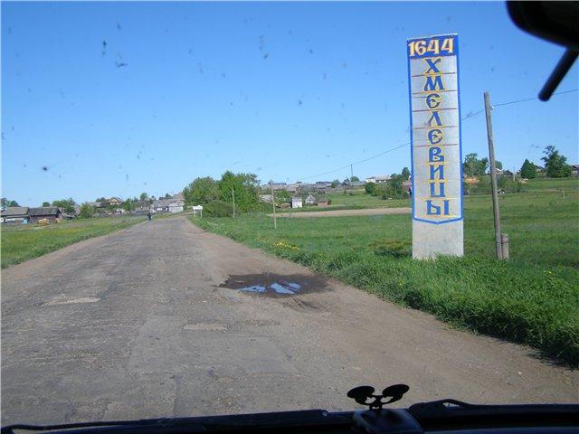 хмелевицы шахунский район нижегородская область. хмелевицы. хмелевицы шахунский район. шахунья природа. село хмелевицы нижегородская область.