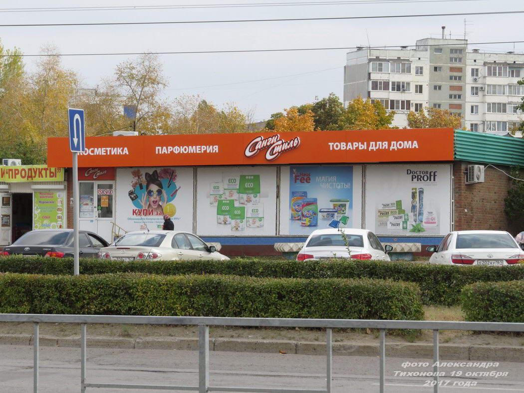 Ул королева. Королева 2 Волгодонск. Л. Академика королёва, 2. Стерлитамак ул Академика Королева 20 фото смотреть.