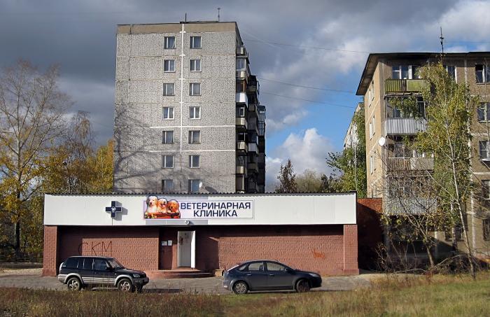 Ветеринарная клиника Орехово-Зуево. Набережная 1 Орехово-Зуево.