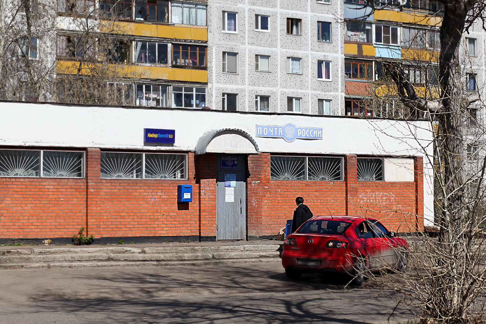 Медцентр орехово володарского. Володарского 80 а Орехово-Зуево. Почта России Орехово-Зуево. Орехово-Зуево ул. набережная 18. Почта Орехово-Зуево.