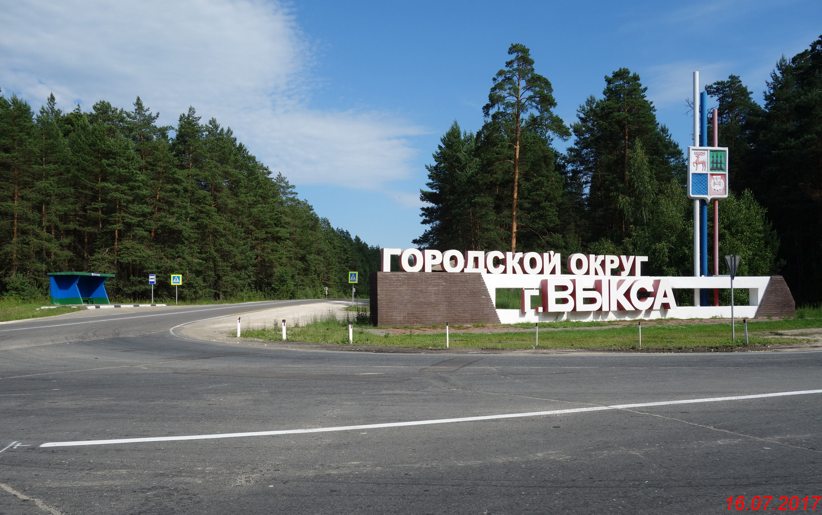 Навашино выкса. Стелла города Выкса. Городской округ Выкса. Выкса въезд в город. Город Выкса Нижегородской Выксунский район.