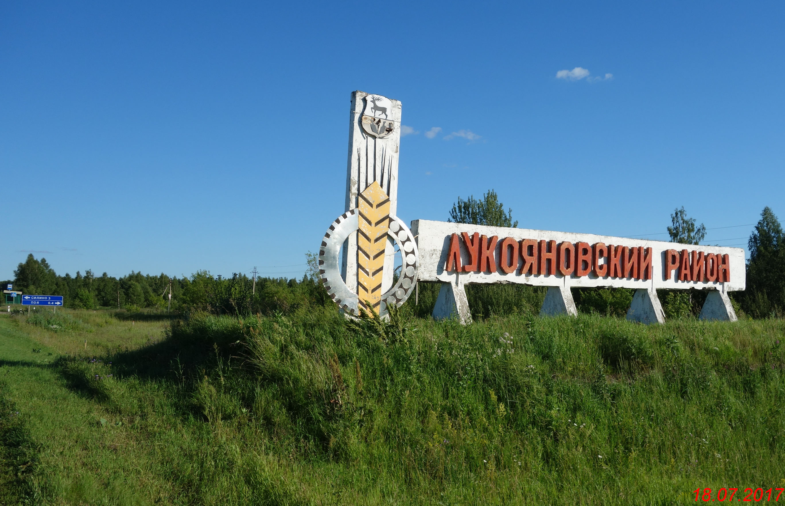 Погода лукоянов на 14 дней нижегородская область