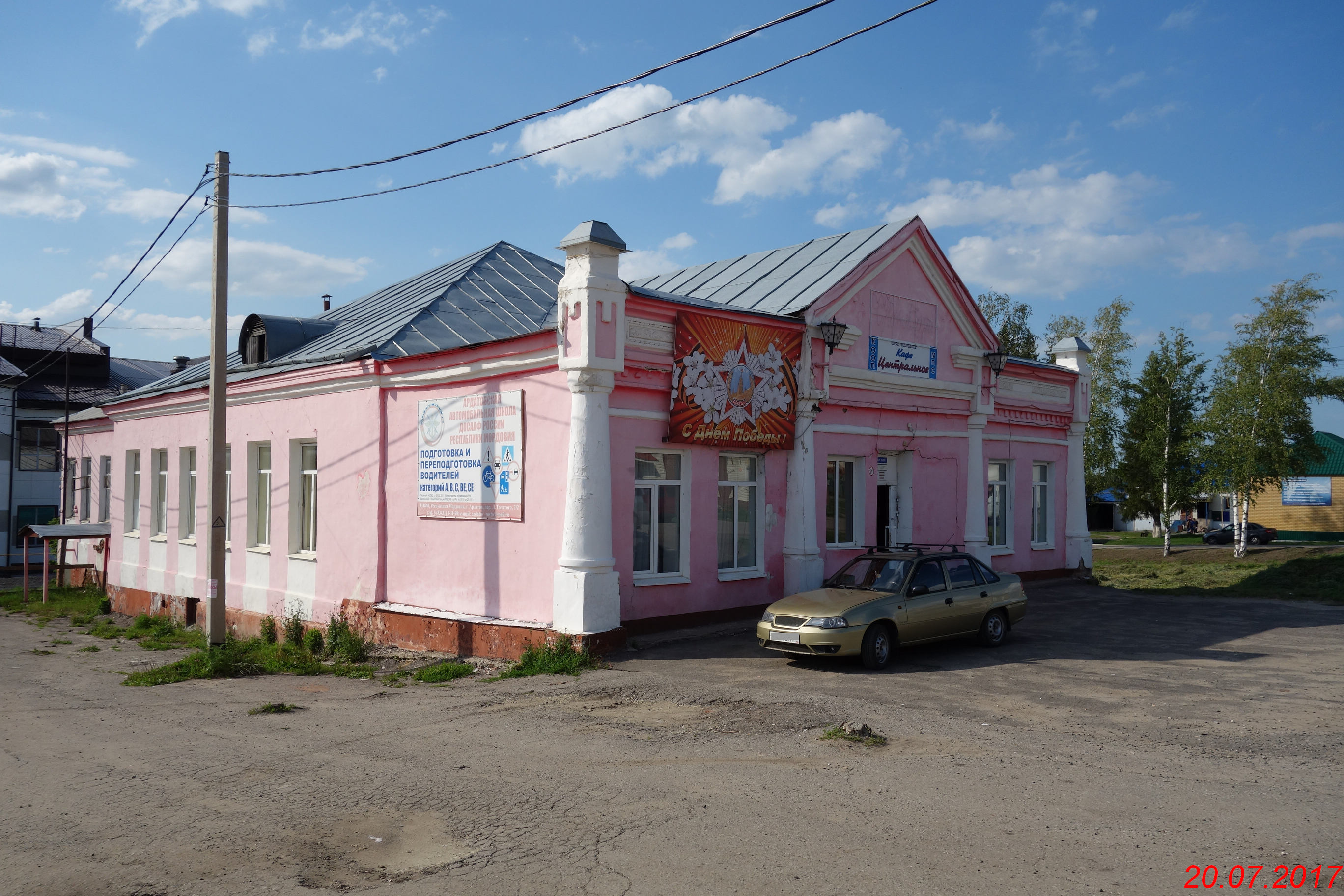 Доставка ардатов. Улица Ленинская Ардатов. Ардатов город Мордовия. Магазин мебель Ардатов Мордовия. Пятерочка Ардатов.