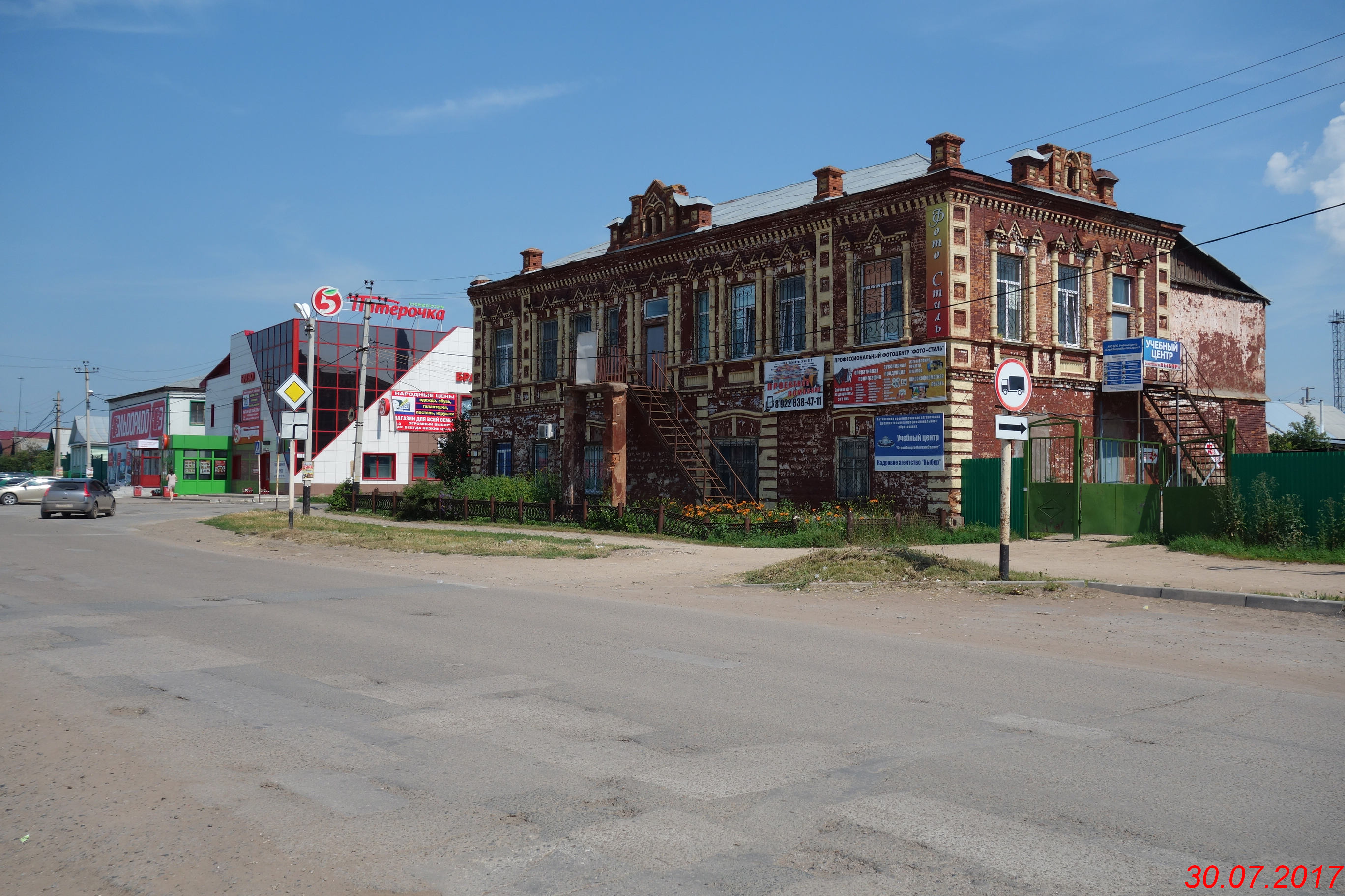 Абдулино. Купец Воробьев Абдулино. Площадь города Абдулино Оренбургской области. Абдулино магазин купец. Исторические здания Абдулино.