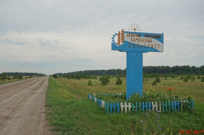 Сельсовет села. Седякбаш Бижбулякский район. Стелла Бижбулякский район. Каменский сельсовет. Малый Седяк Бижбулякского района Башкортостан.