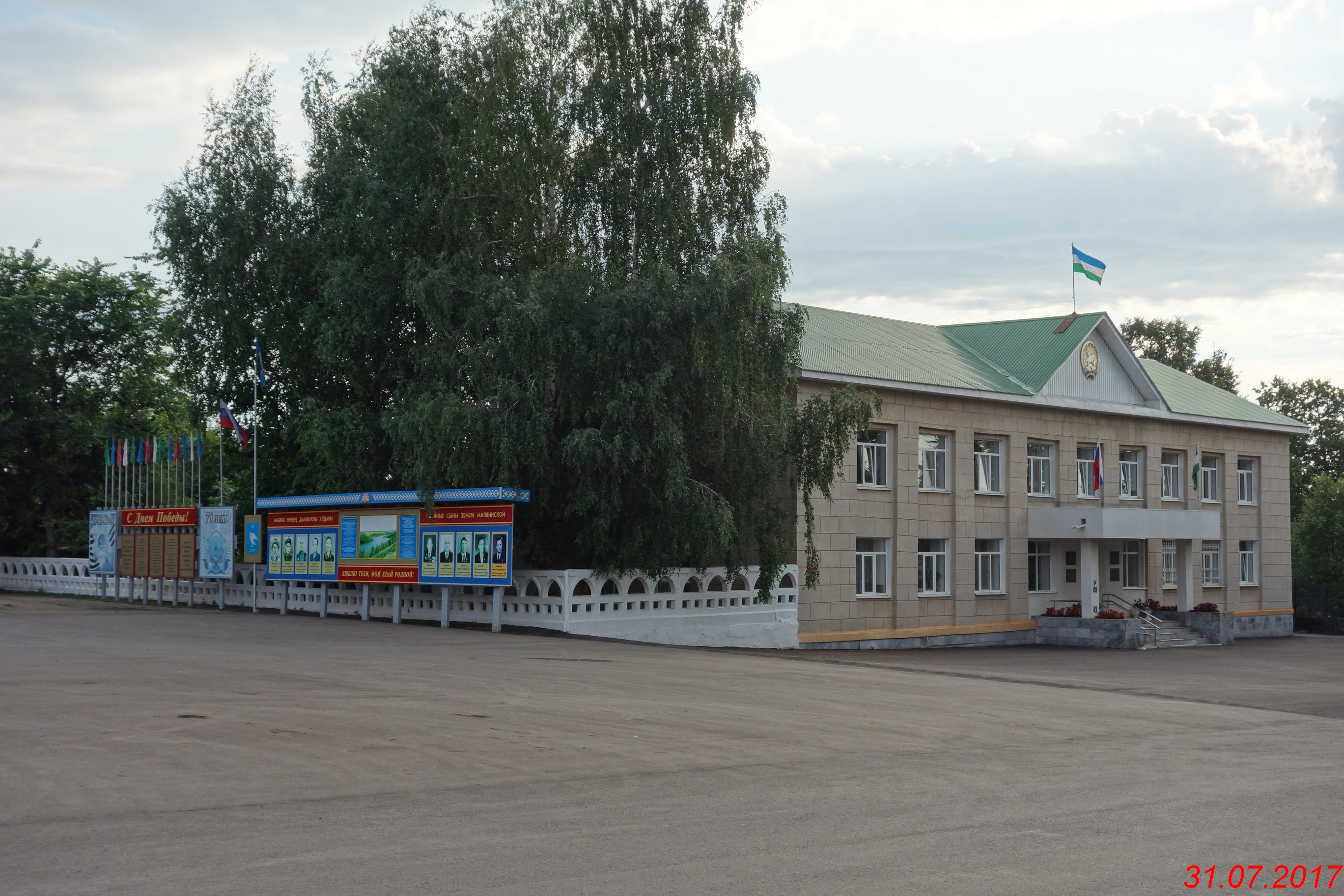 Киргиз мияки район