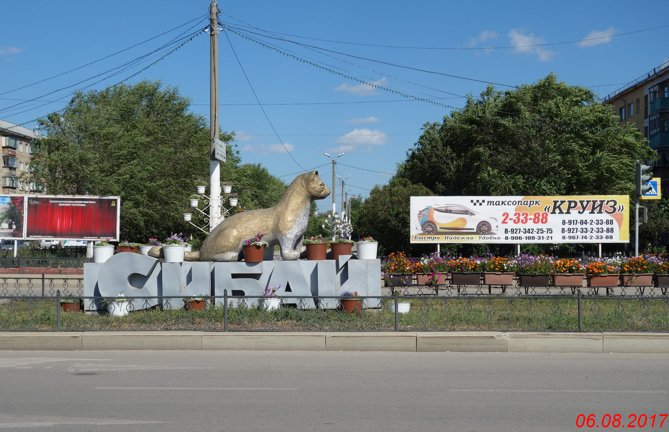 сибай достопримечательности города