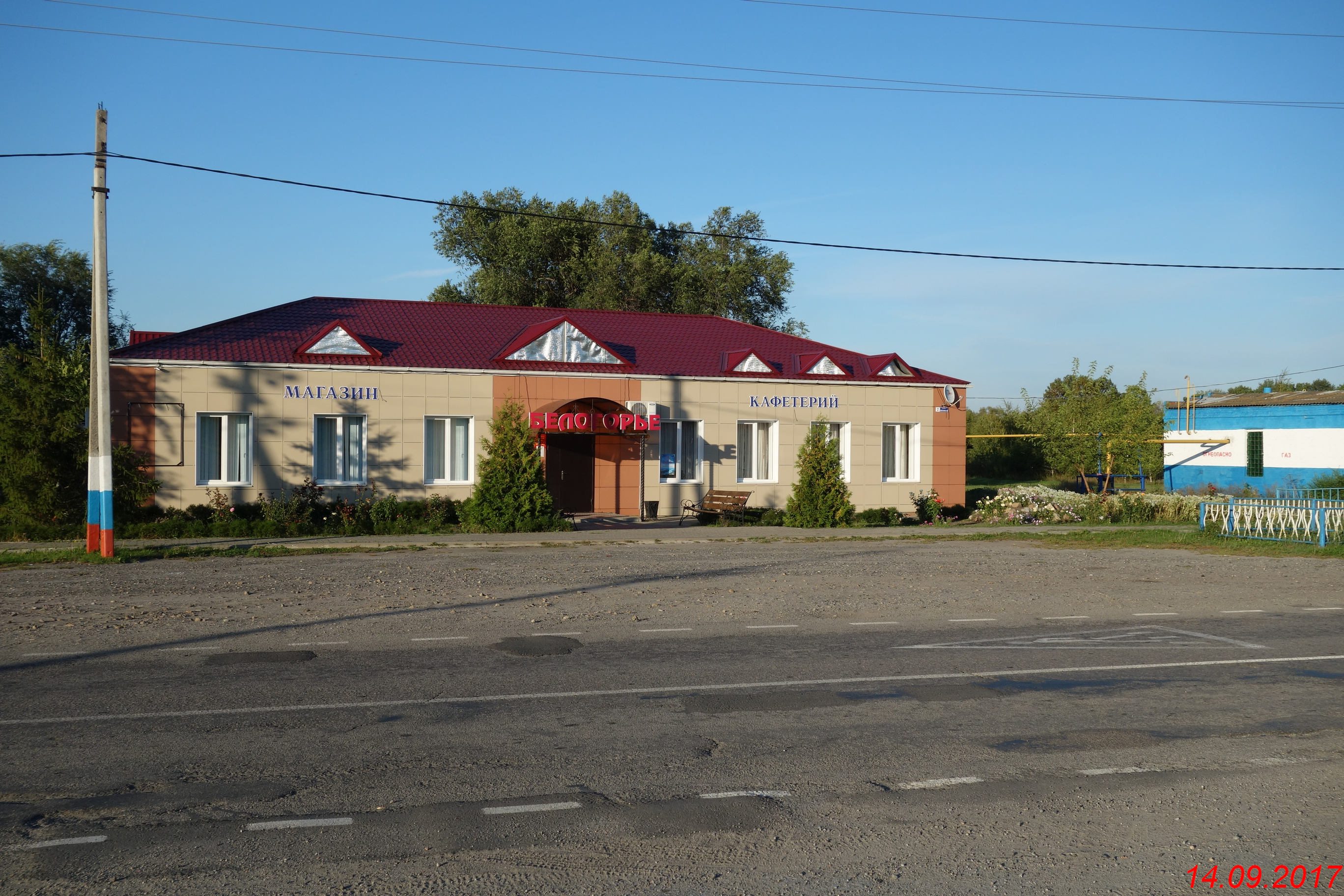 Деревня голубино. Село Голубино Белгородская область. Тоня Голубино новый Оскол.