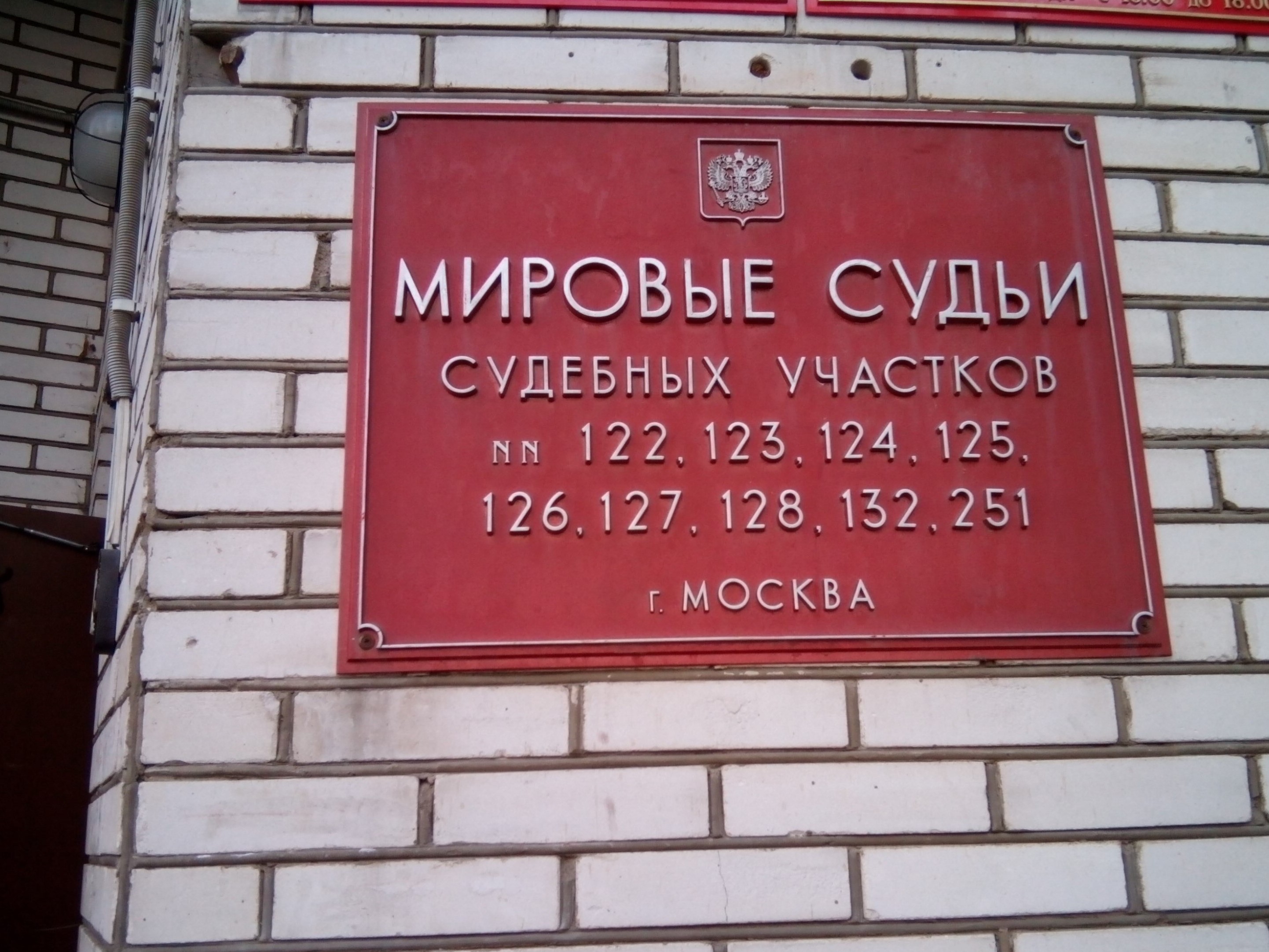 кузьминский суд города москвы