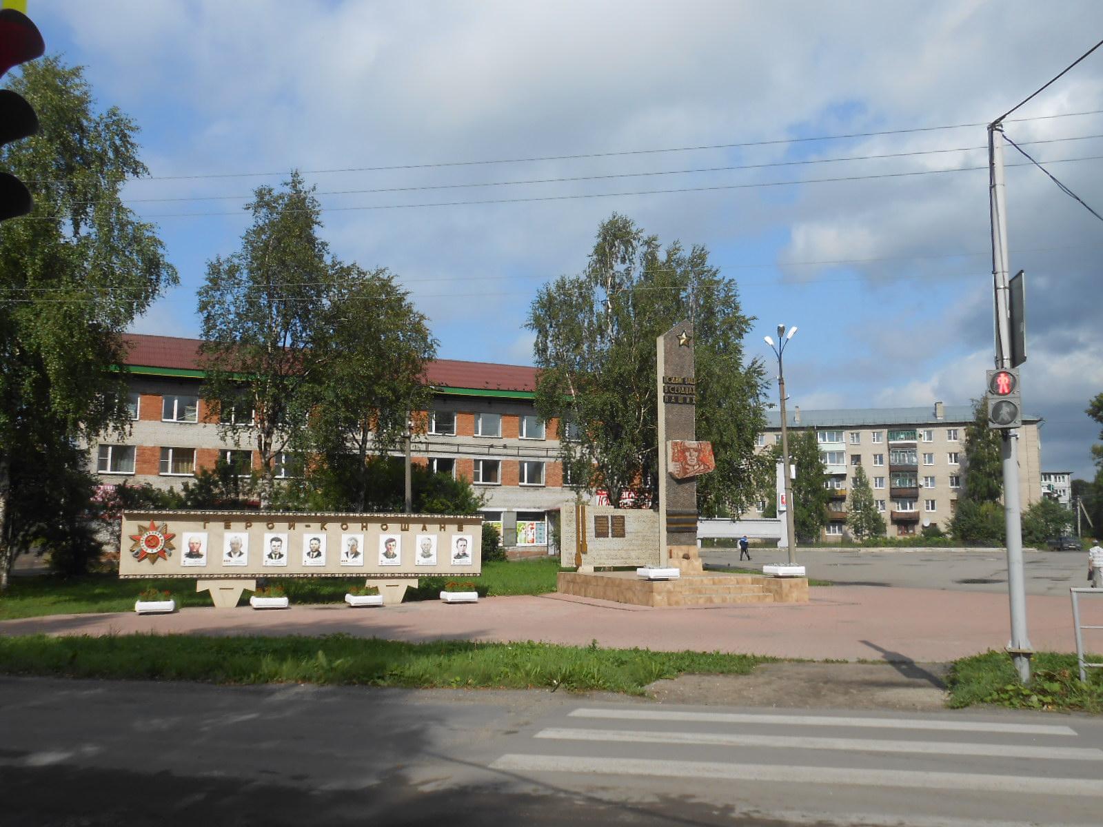 Коноша архангельская область. Поселок Коноша. Город Коноша Архангельская область. Военная часть Коноша-1. Коноша Архангельская область воинская часть.