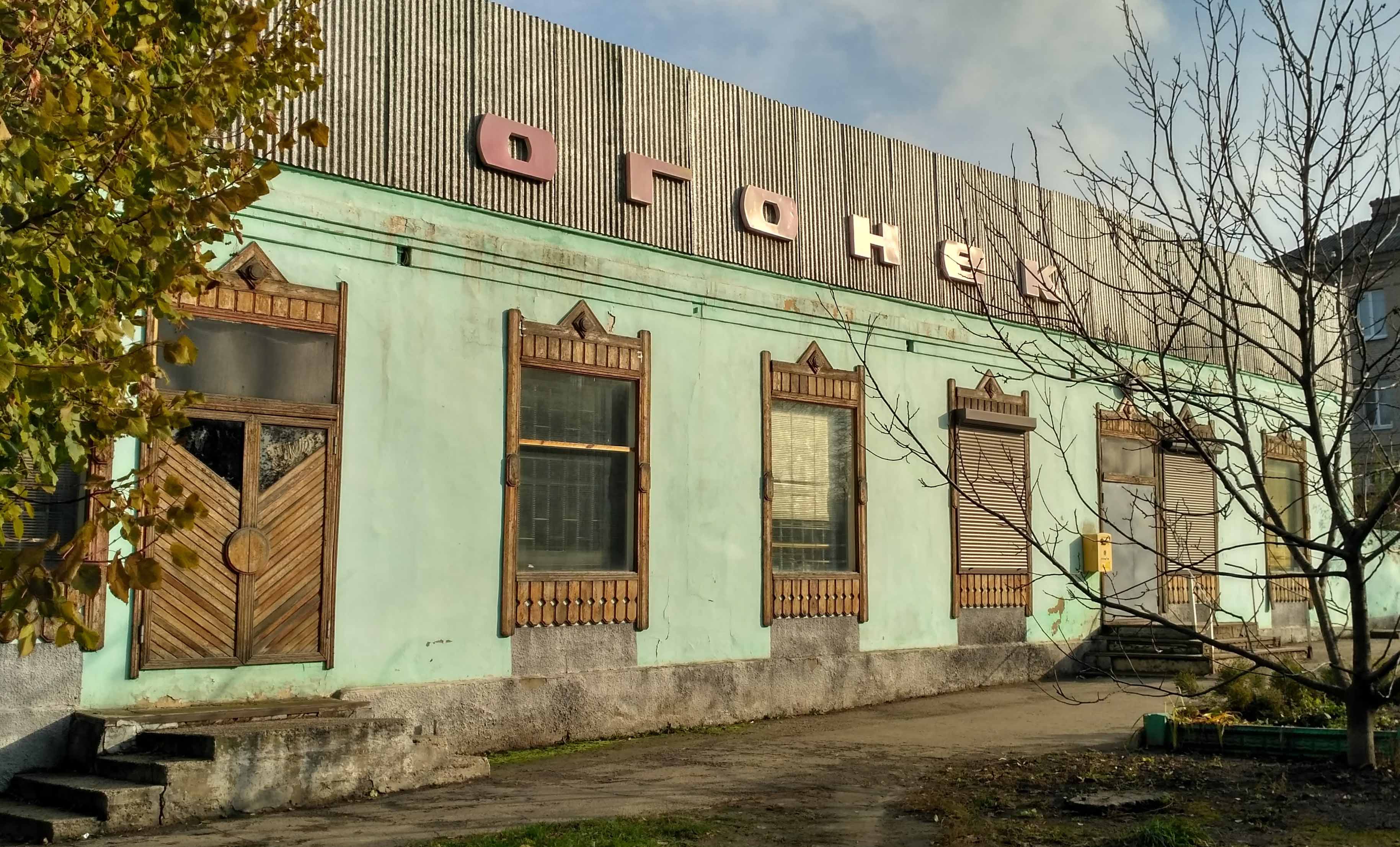 Гараж троицк челябинская область. Чугуев центр города. Дом культуры Чугуев. Магазин огонёк Шарья. Магазин огонек Няндома.