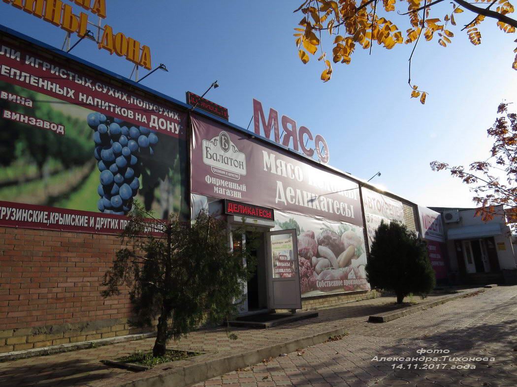 The Volgodonsk association of consumers www.vap-vdonsk.ru - Volgodonsk