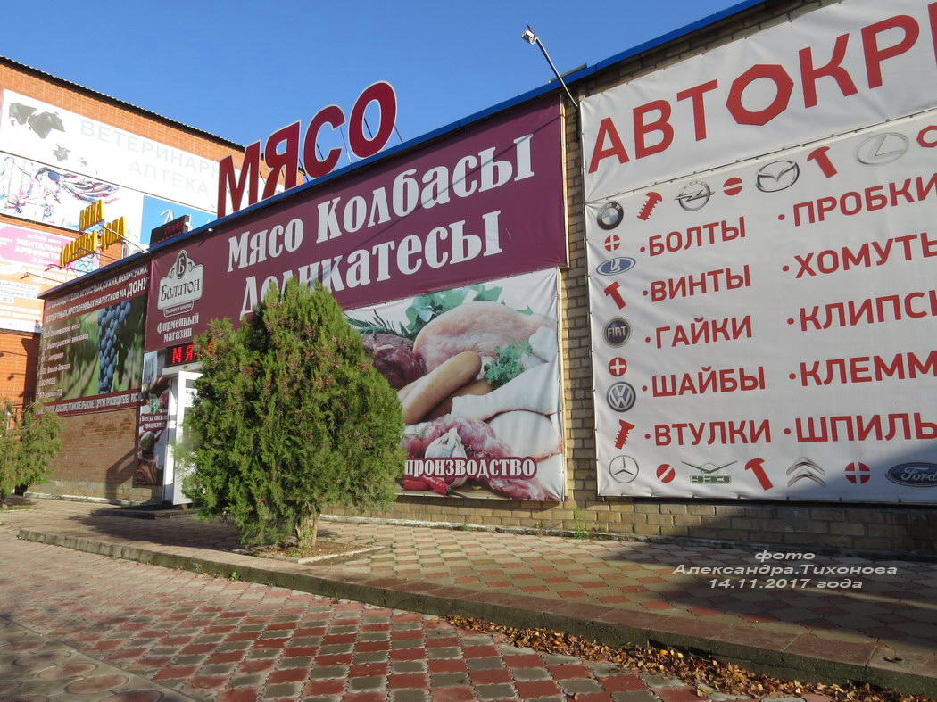 The Volgodonsk association of consumers www.vap-vdonsk.ru - Volgodonsk