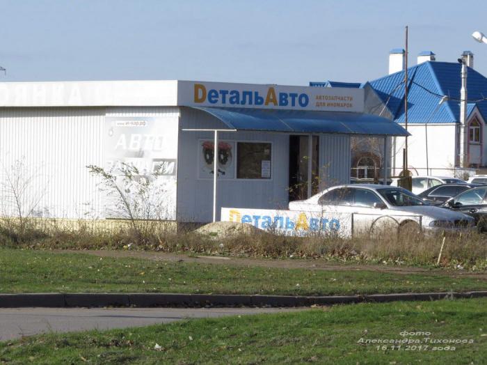 Тимашевск магазин автозапчасти. Автозапчасти Волгодонск. Запчасти для иномарок в Волгодонске. Автозапчасти для иномарок Бузулук.