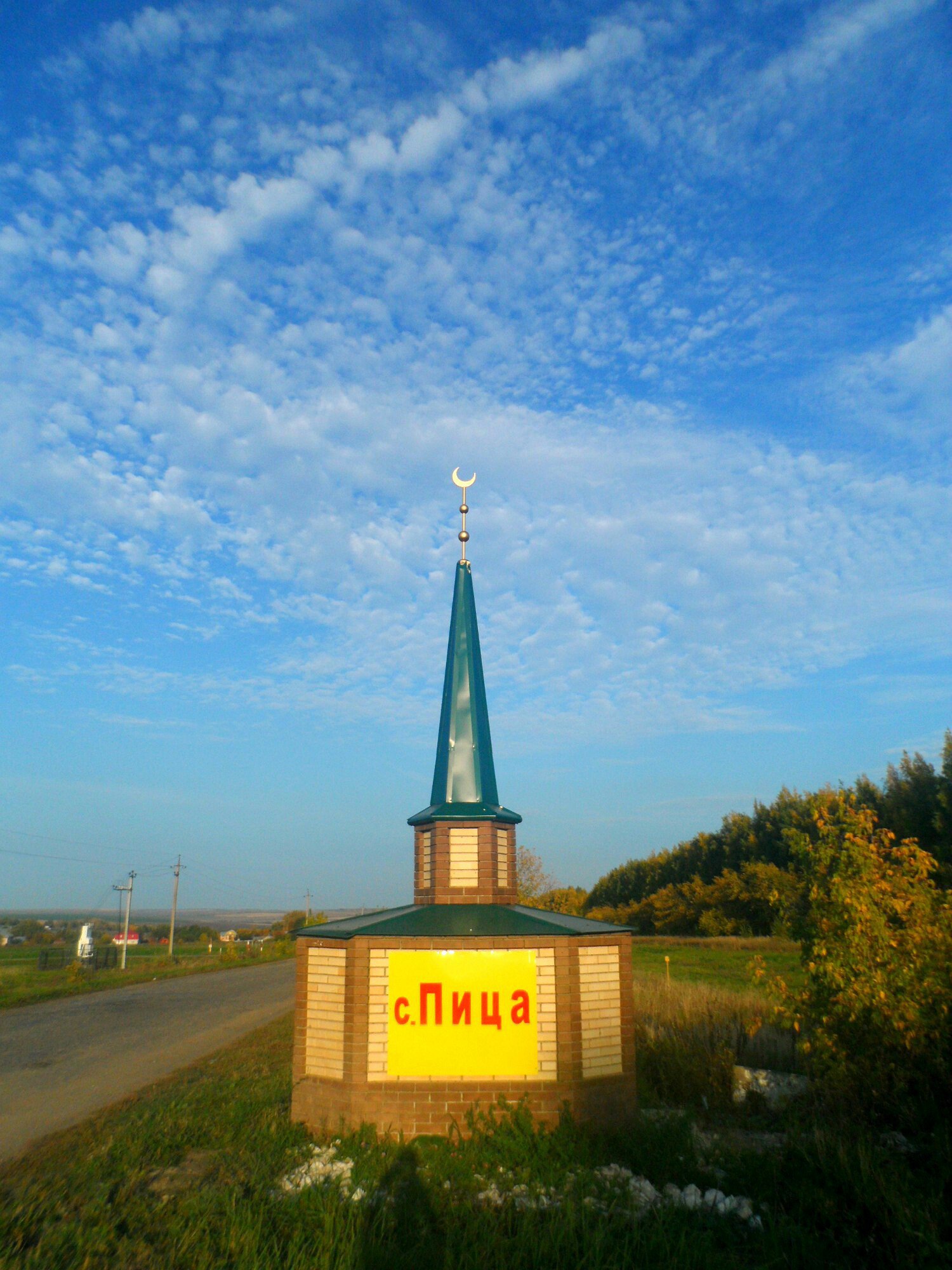 Погода село пица. Село малая пица Нижегородская область.