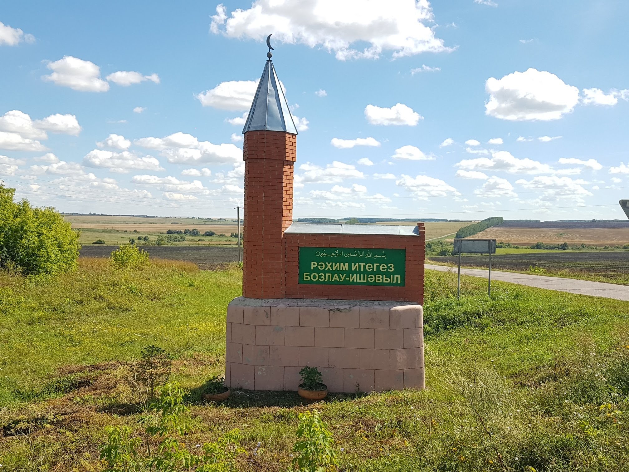 Погода в спасском районе нижегородской. Базлово Спасский район Нижегородской области. Деревня Базлово Спасский район. Нижегородская область Спасский район село Ишеево. Ишеево Ишимбайский район.