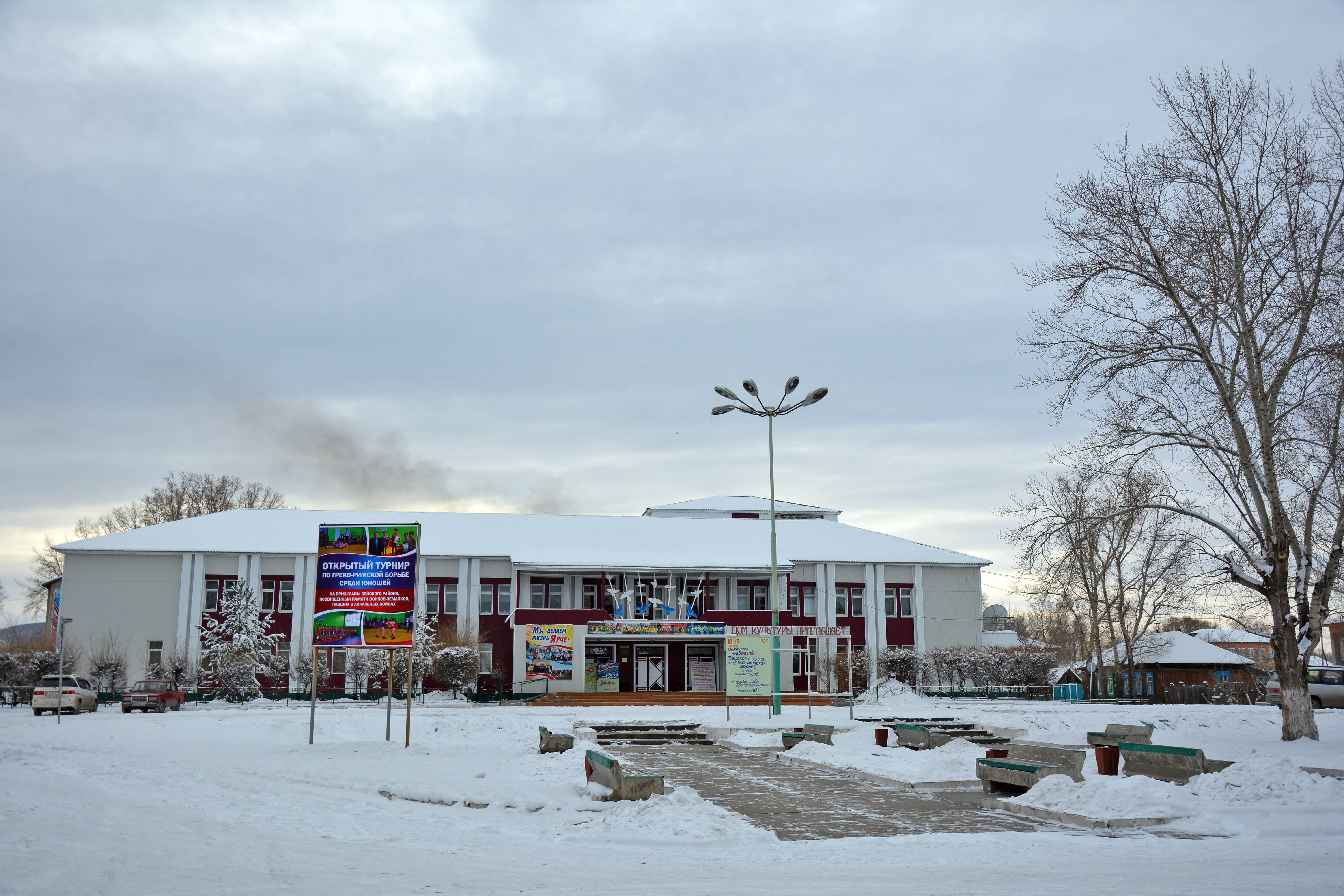 Погода в бейсей. Село Бея Хакасия. Бея РДК Хакасия. Бея Бейский район. Село Бея Бейский район Республика Хакасия магазин.