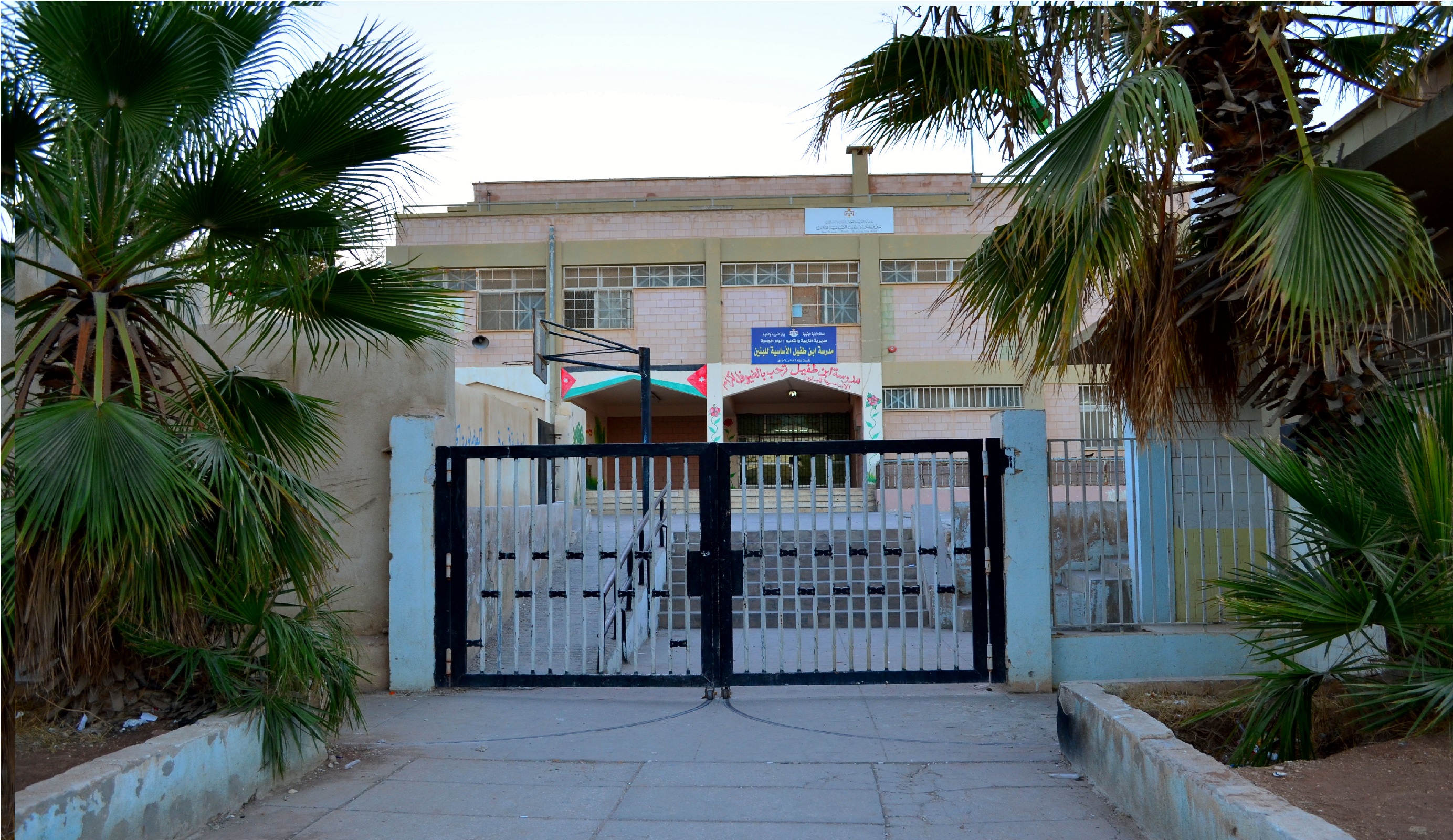 مدرسة ابن طفيل الاساسية للبنين - عمان