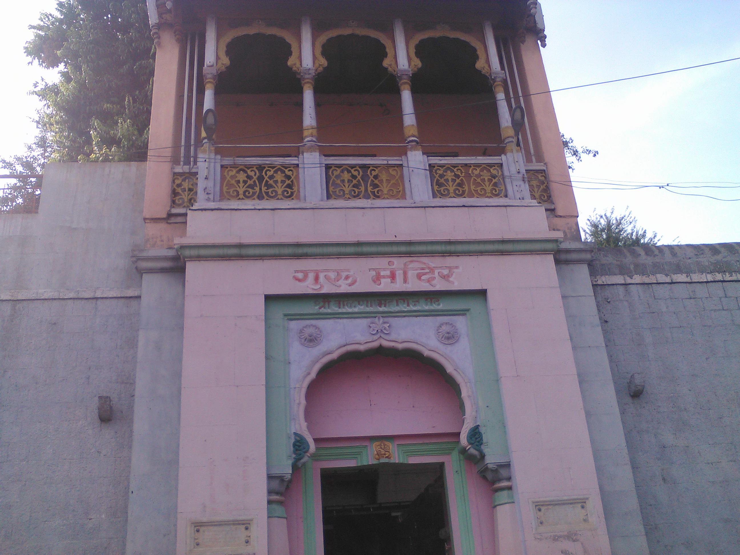 Guru Mandir (Shri Balappa Maharaj Math) - Akkalkot