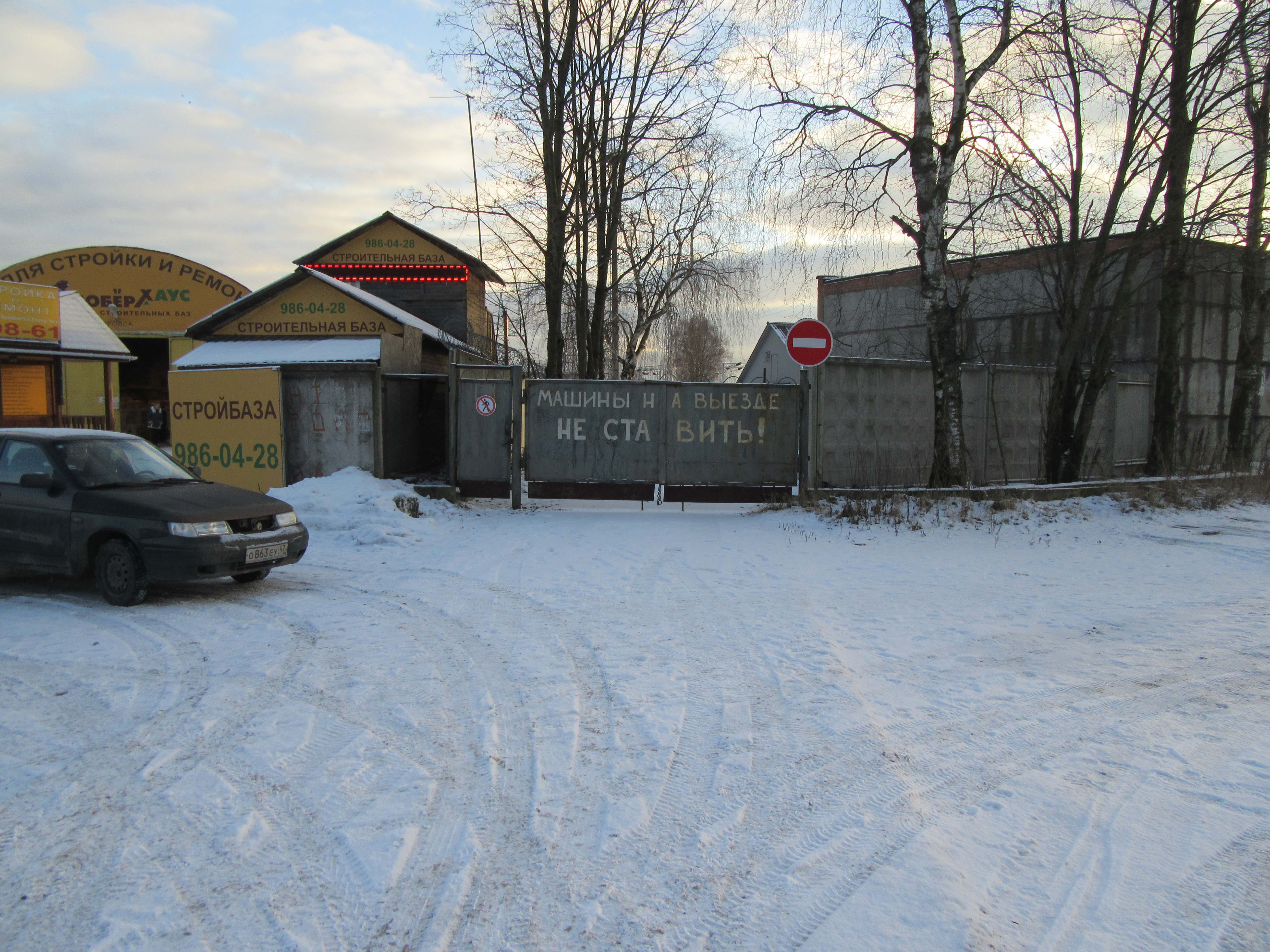 Стройбаза в кировске ленинградской. Кировск улица Победы. ЖД кирповск. Ул.Железнодорожная 8 Кировск. Г. Кировск, ул. Победы, з/у 50а.