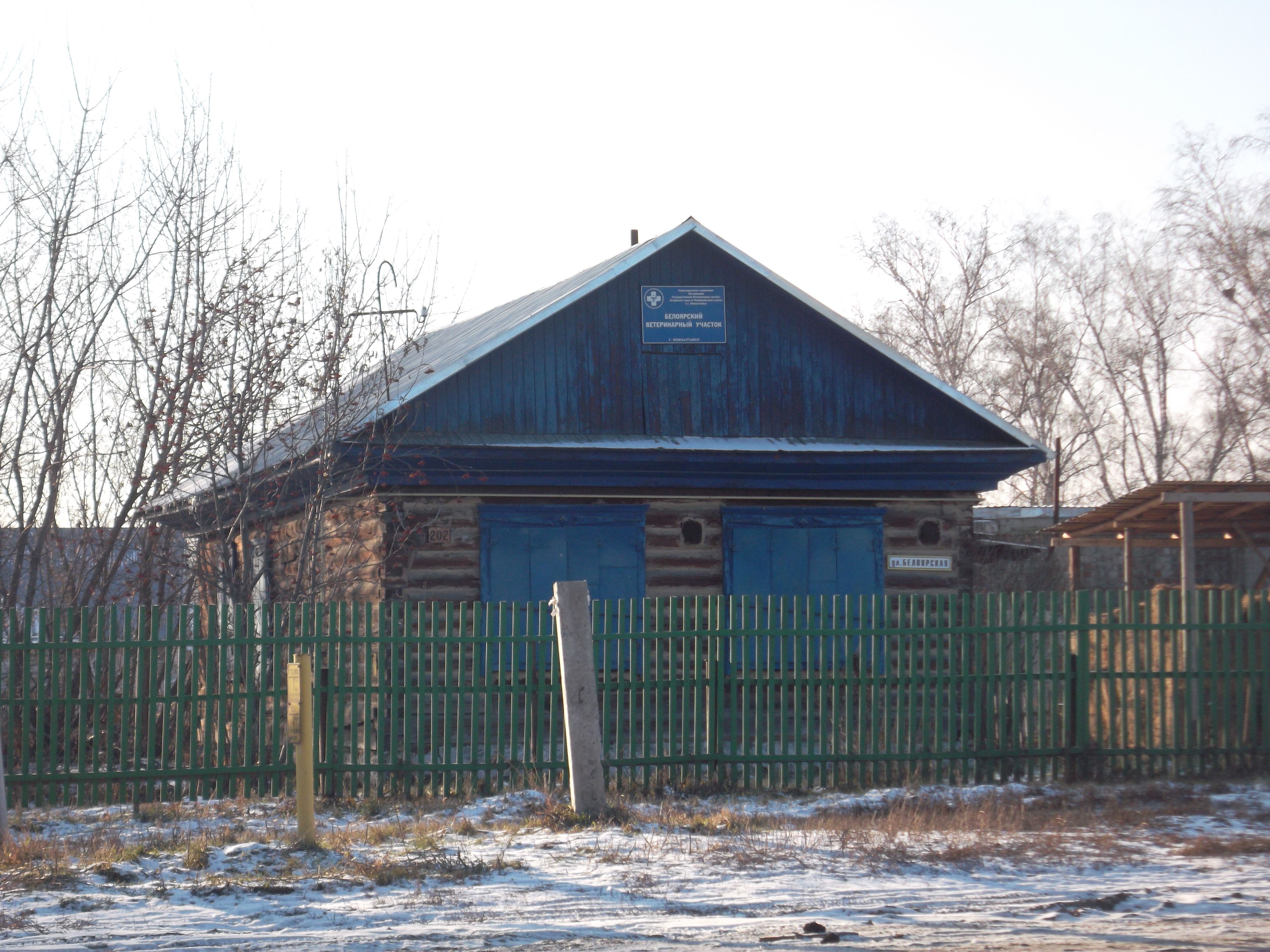 Купить Дом В Новоалтайске Белоярский Район