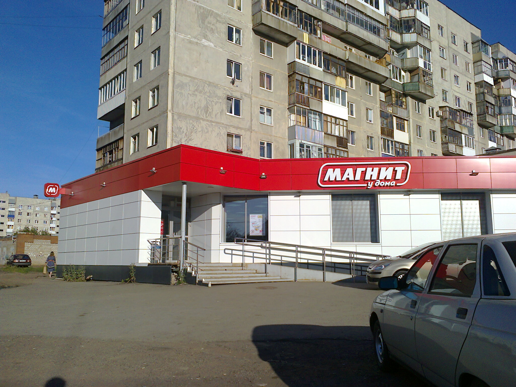 Магнитные в уфе