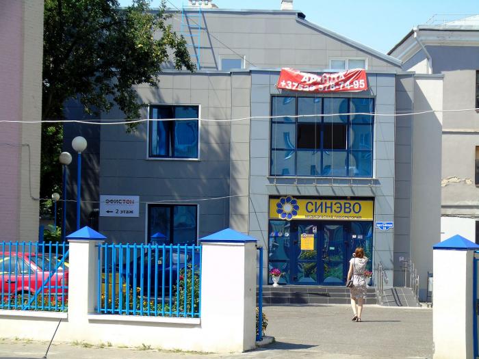 2 я крестьянская 1а. гомель ул могилевская 1а. ул. город гомель ул. гомель улица речицкая 1а.