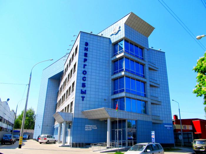 Гомельэнерго