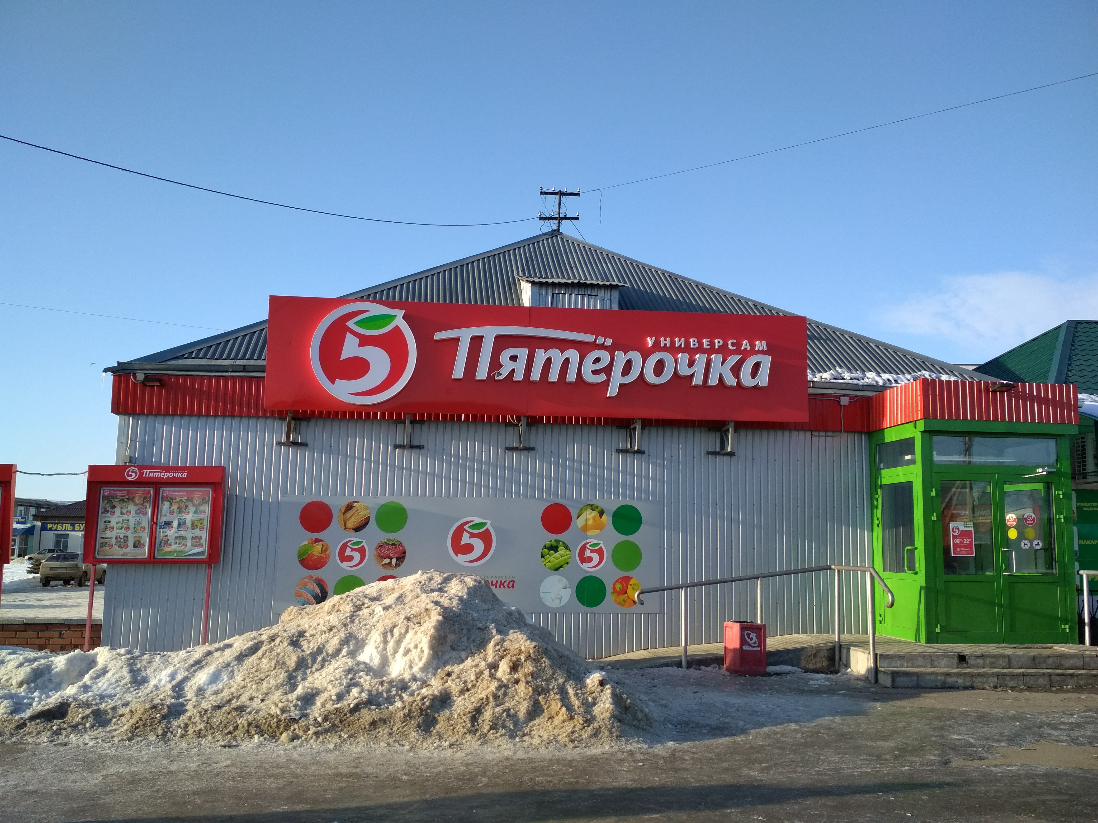 Купить Магазин В Ленинградской Области