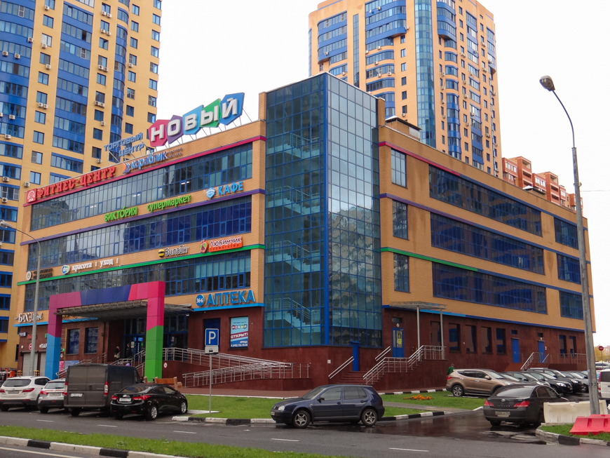 Твое Фото Реутов Комсомольская Часы Работы