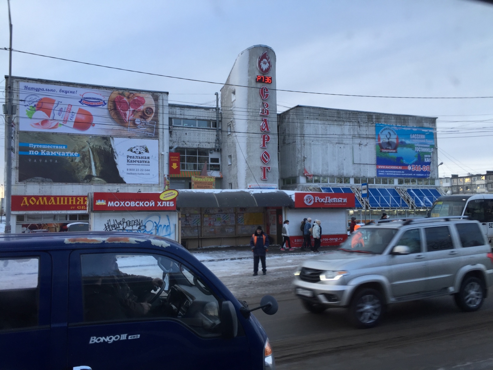 Твц петропавловск камчатский. Сварог Петропавловск-Камчатский. Петропавловск-Камчатский ТЦ. Петропавловск Камчатский магазин Сварог. Камчатка Сварог торговый центр.