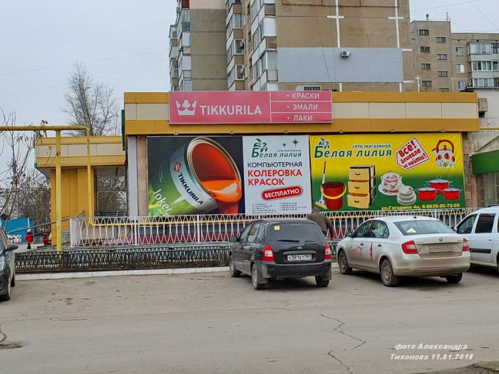 Улица гагарина 4а. Гагарина 4 Волгодонск. Гагарина 4 Ульяновск. Улица Гагарина 56а Волгодонск. Гагарина 3 Волгодонск.