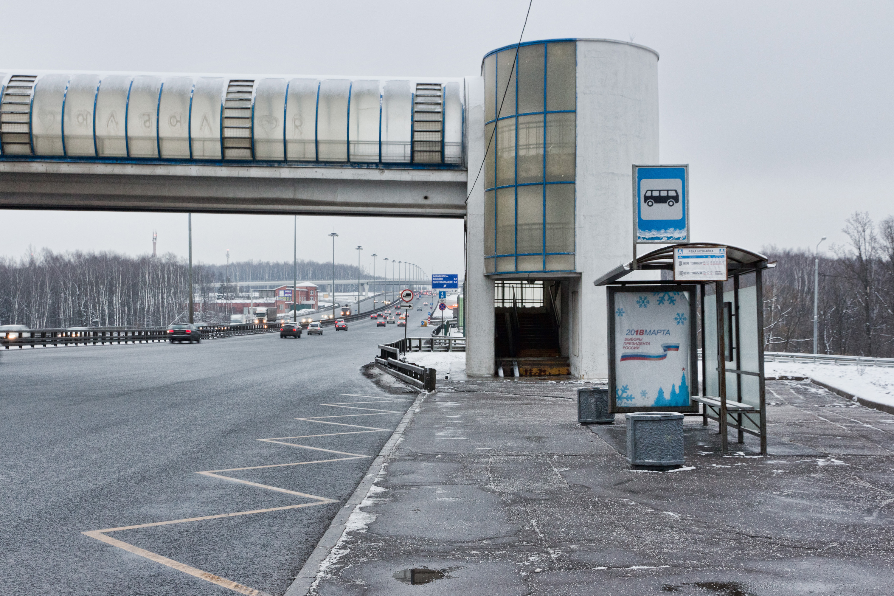 Метро саларьево автобусы 1002