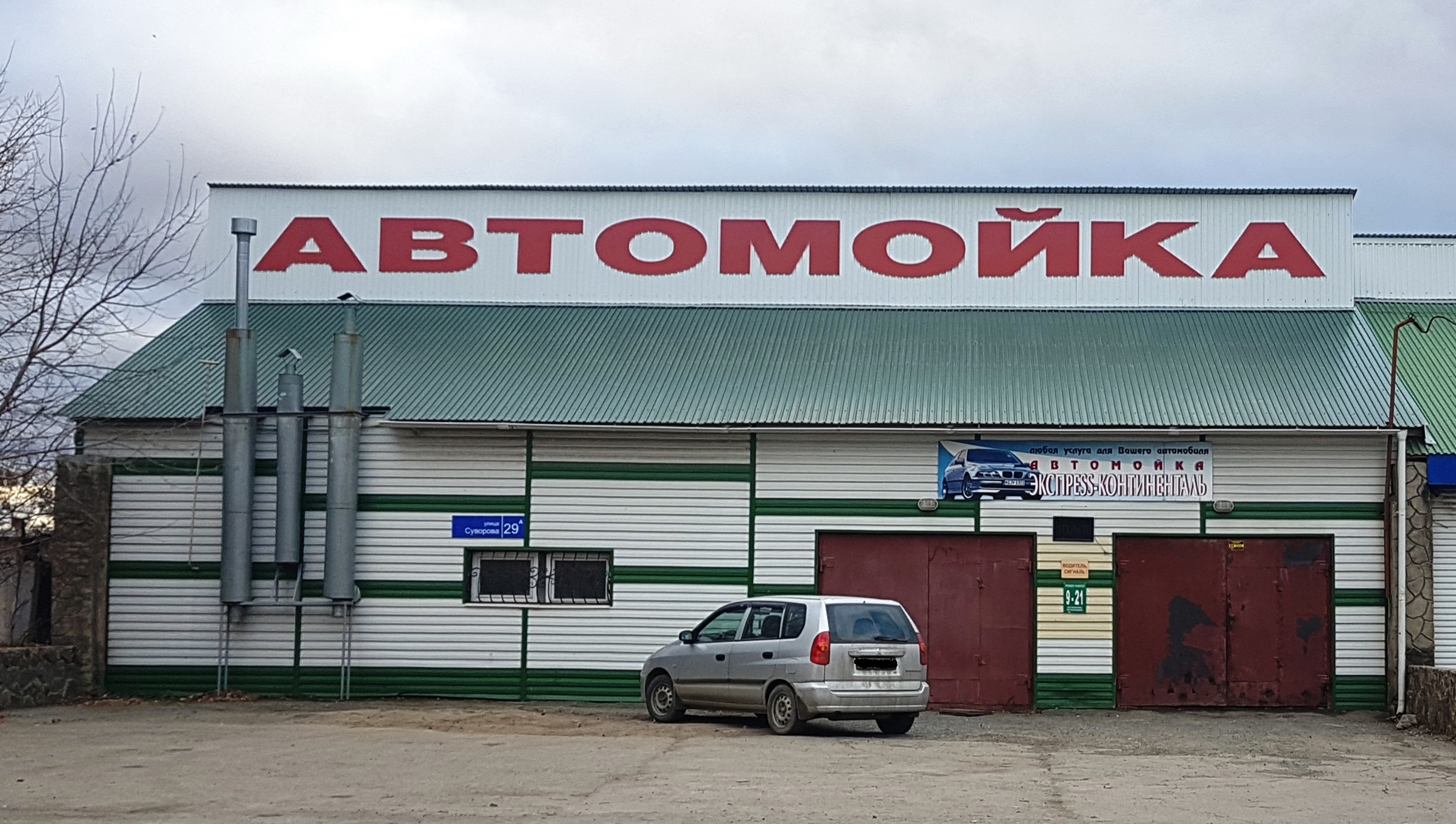 Магазины в чебаркуле. Магазин днс чебаркуль. Домострой миасс. Дзержинского 7 чебаркуль. Торговый дом строитель.