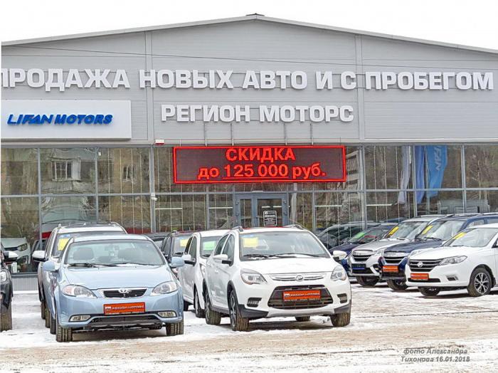 Автомоторс