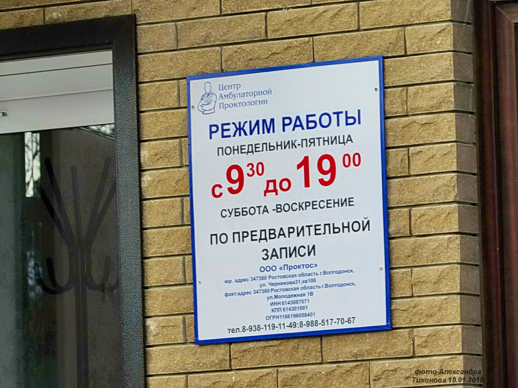 больницы на шевченко шахты. импульс магазин москва. амбулаторные центры адреса. центры амбулаторной онкопомощи. медицинский центр амбулаторного диализа.