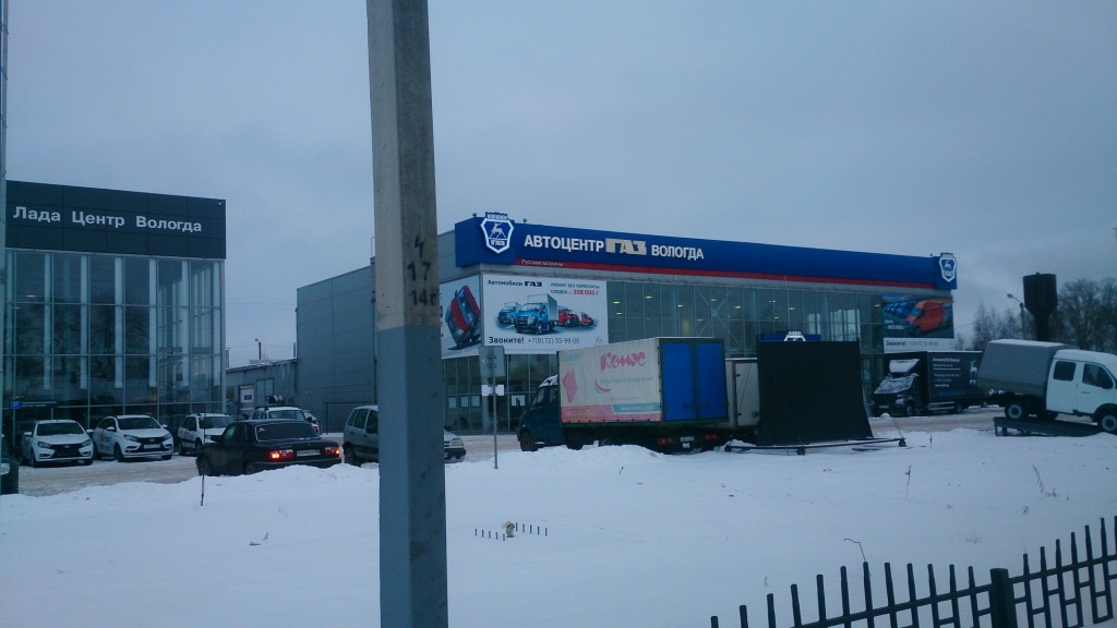 Автоэкспресс вологда. Автоэкспресс Вологда автосалон. Автоэкспресс ГАЗ Вологда. Вологда автосалон ГАЗ.