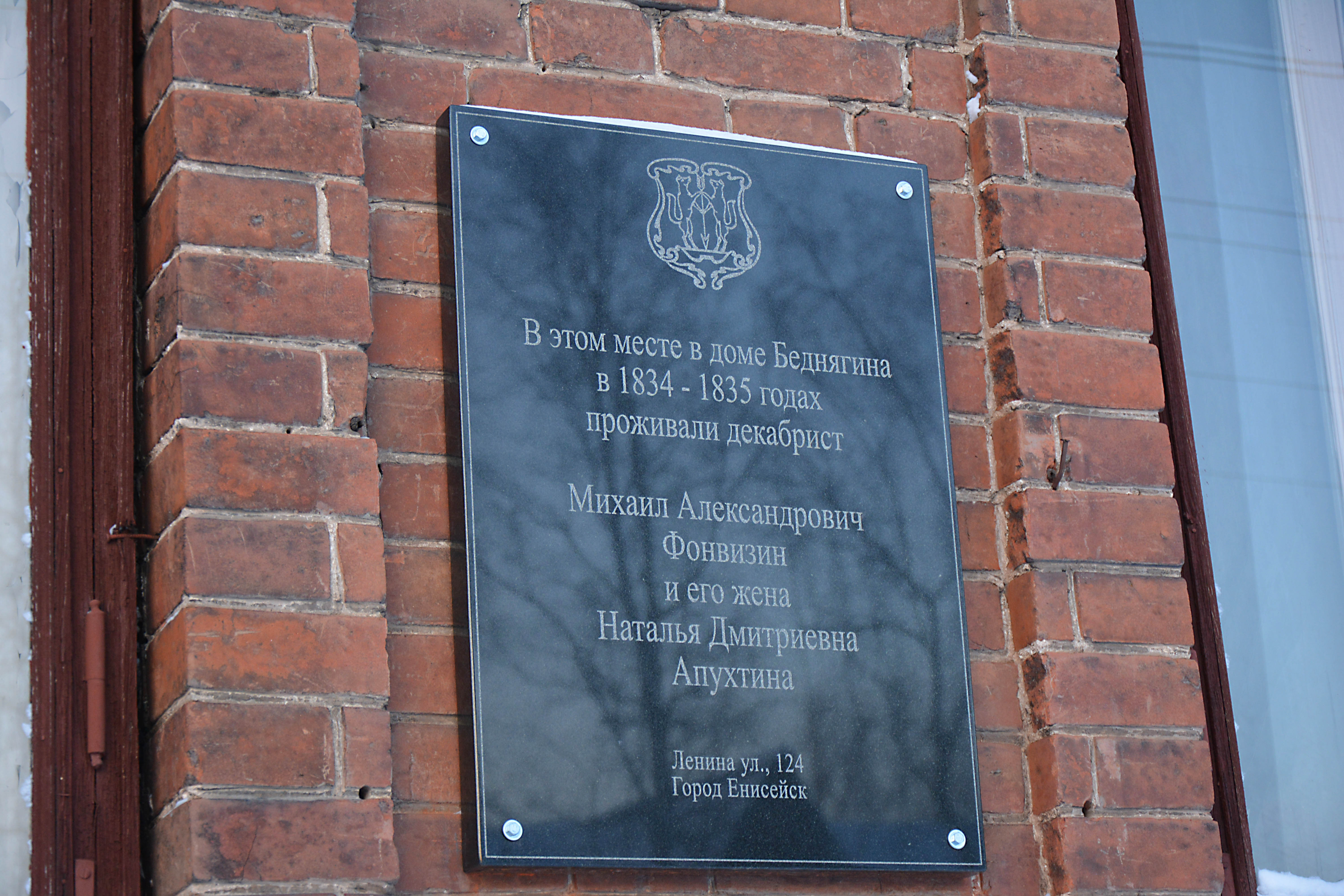 автовокзал енисейск, енисейск, улица ленина. енисейск красноярский край ленина 94. недвижимость в лесосибирске. ул. рабоче крестьянская 121 енисейск.