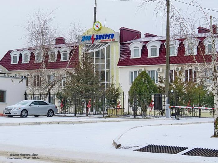 Донэнерго ростов. Донэнерго Волгодонск. Донэнерго город Волгодонск. Филиал АО Донэнерго ВМЭС Г.Волгодонск. Волгодонск ул.морская 15 Донэнерго.