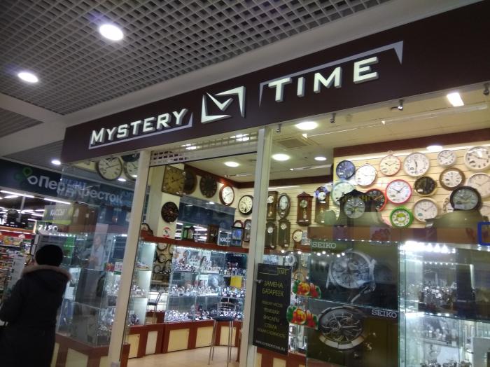 Магазин часы балашиха. Наше время магазин часов. Часы Mystery. Mystery Store. Лавка часовщика Альметьевск.