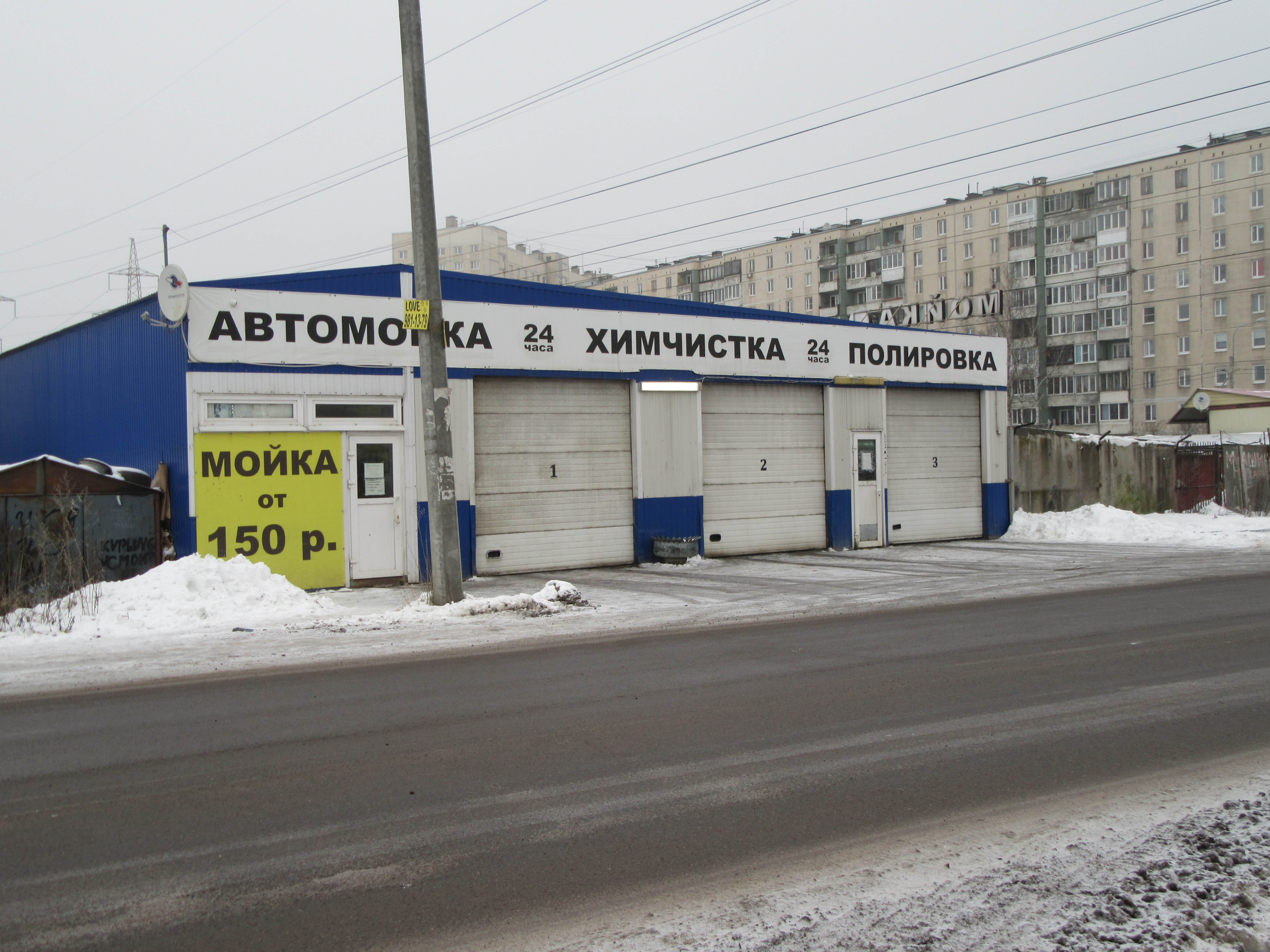 Мойки спб отзывы. Автомойка СПБ. Мойка Шушары. Мойка Прачечная СПБ. Автомойка здание.