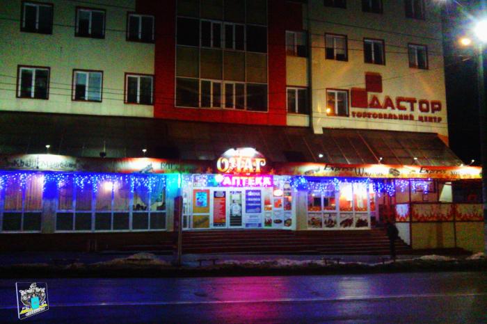 Наш очаг