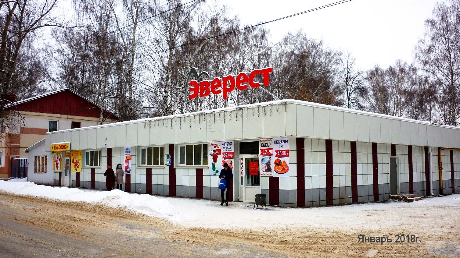 Эверест дисконт. Эверест дисконт Саранск. Магазин Эверест Саранск. Эверест Мордовия магазин. Эверест магазины Химмаш Саранск.