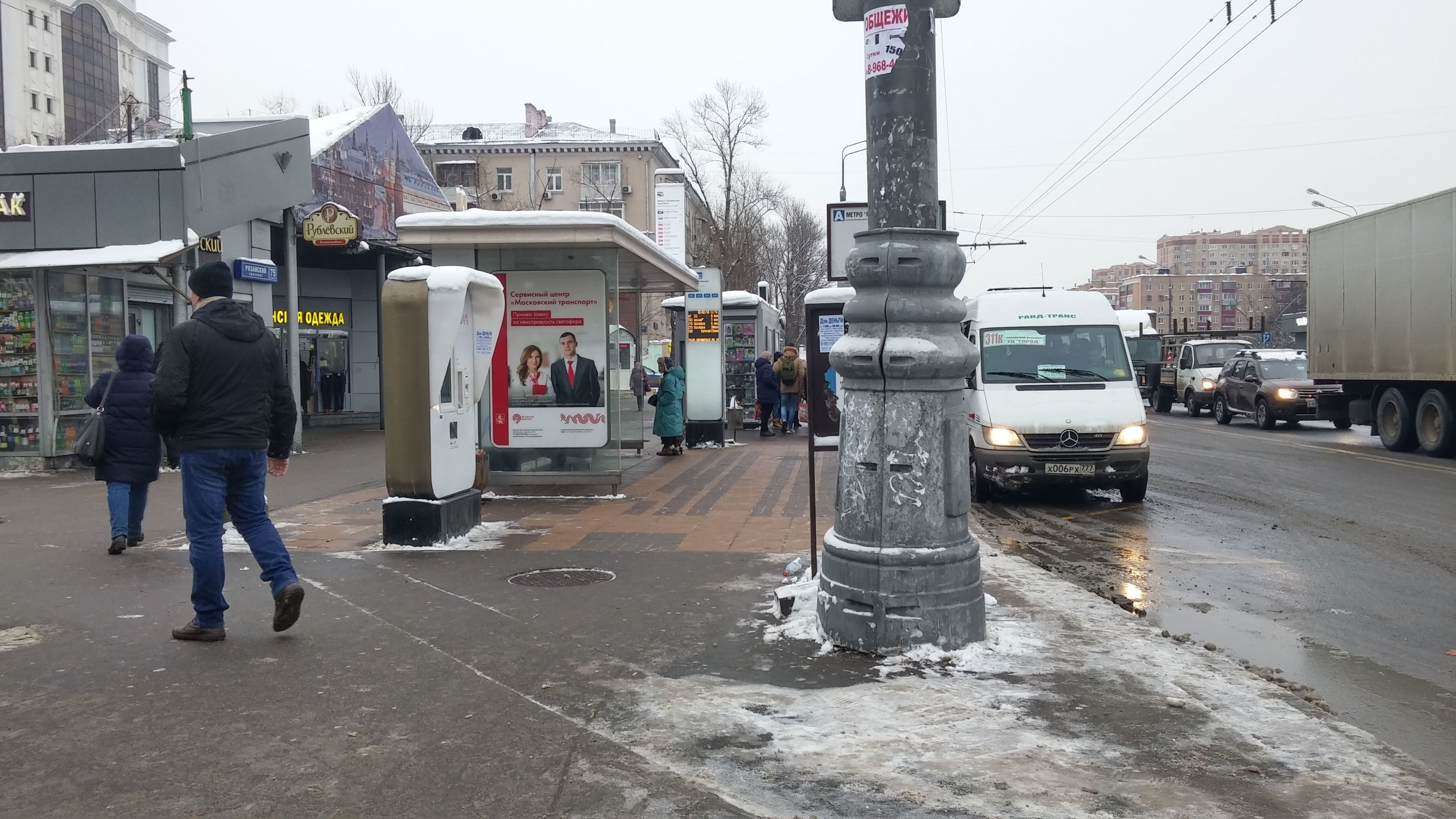 рязанский проспект станция метро